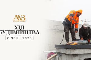 Девелопер Alliance Novobud прозвітував про хід будівництва у січні