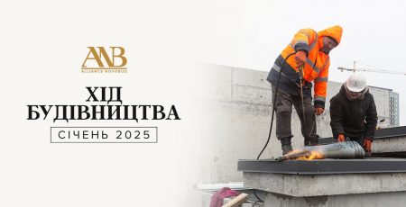 Девелопер Alliance Novobud прозвітував про хід будівництва у січні