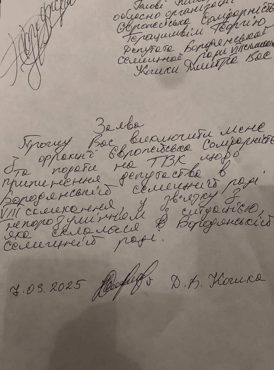 Депутат Бородянської селищної ради Дмитро Кошка оприлюднив заяву про складання повноважень