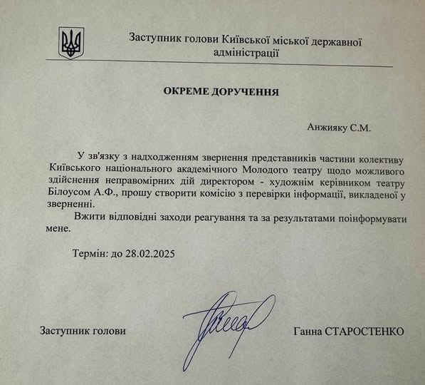 Звернення акторів Молодого театру щодо неправомірних дій директора перевірить комісія КМДА