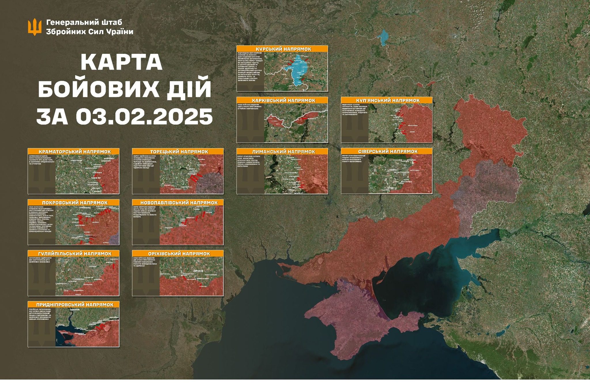 За добу 3 січня на фронті зафіксовано 110 бойових зіткнень (мапи Генштабу)