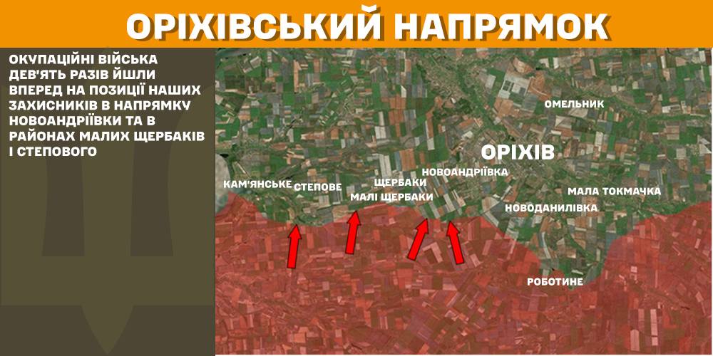 Протягом минулої доби зафіксовано 122 бойових зіткнення – Генштаб ЗСУ