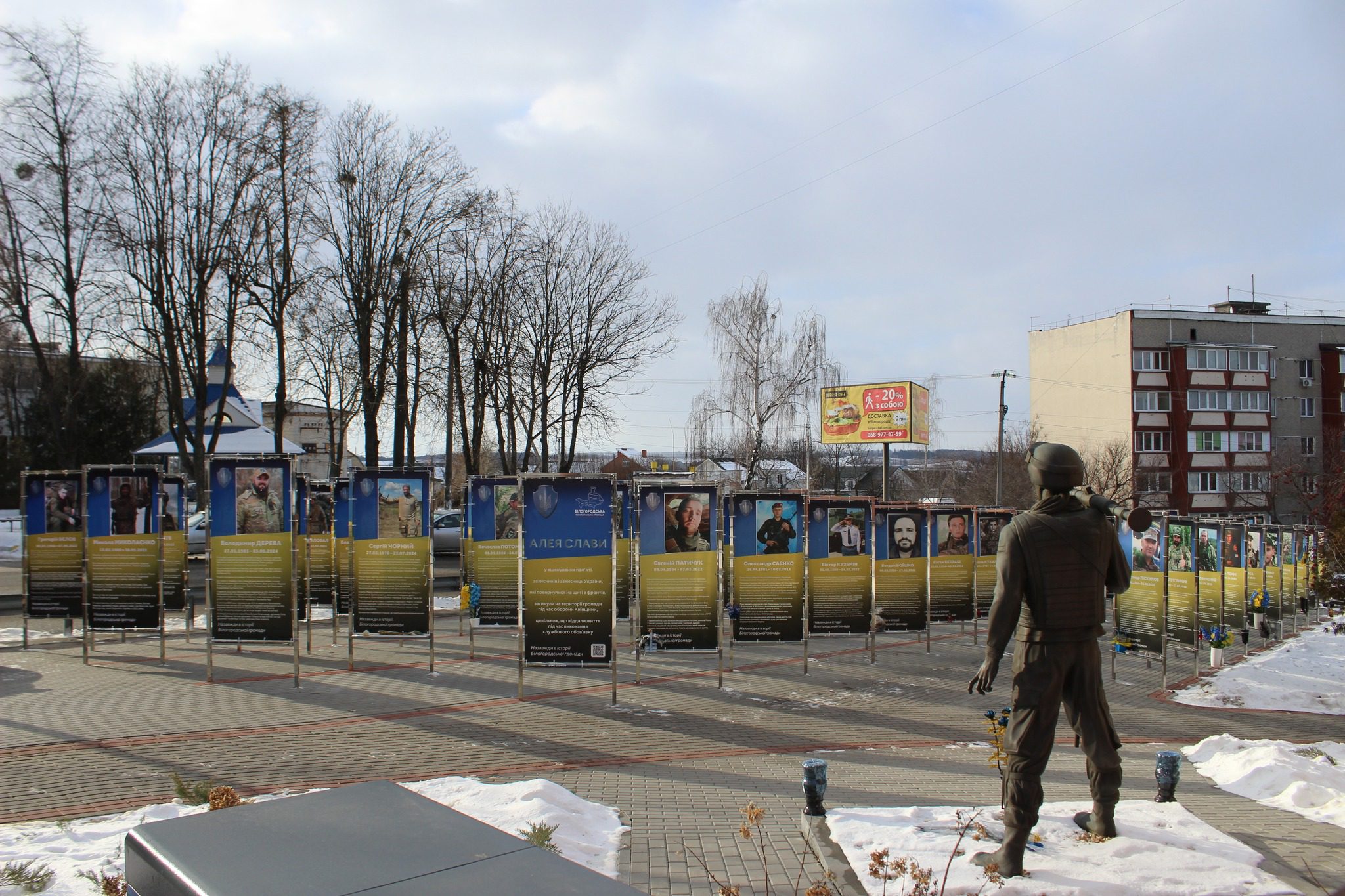 Білогородська громада увіковічила імена ще 22 загиблих захисників України