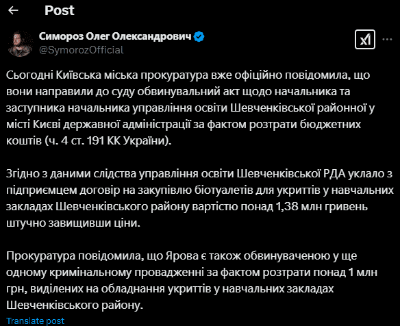 Кримінальні фігуранти і удачливий новачок: хто відновлює навчальні заклади Сирця