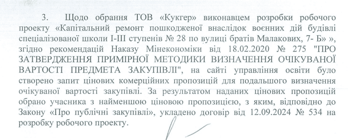 Кримінальні фігуранти і удачливий новачок: хто відновлює навчальні заклади Сирця