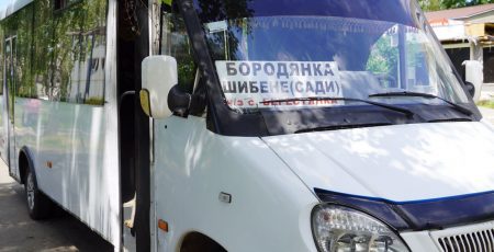 Бородянка запроваджує пілотний проєкт компенсації пільгових перевезень