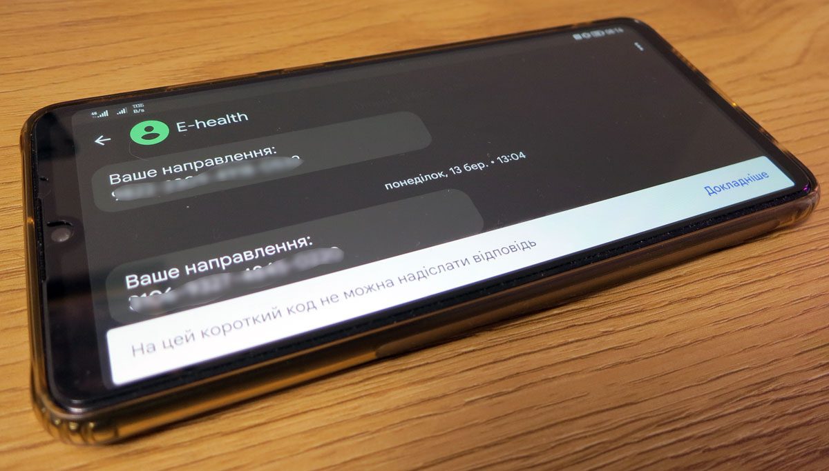 МОЗ: Незабаром сповіщення від ЕСОЗ надходитимуть пацієнтам також через Дію і Viber