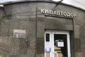 У будівлі комунальної корпорації «Київавтодор» вчергове проходять обшуки