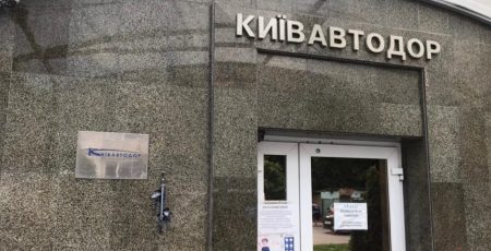 У будівлі комунальної корпорації «Київавтодор» вчергове проходять обшуки