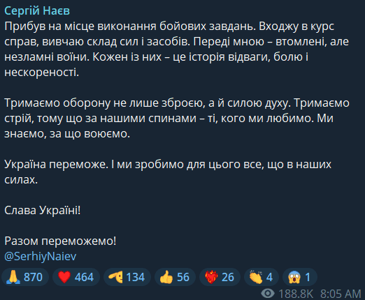 Екскомандувач Об'єднаних сил ЗСУ Наєв повідомив, що прибув на фронт після бойового розпорядження від Генштабу