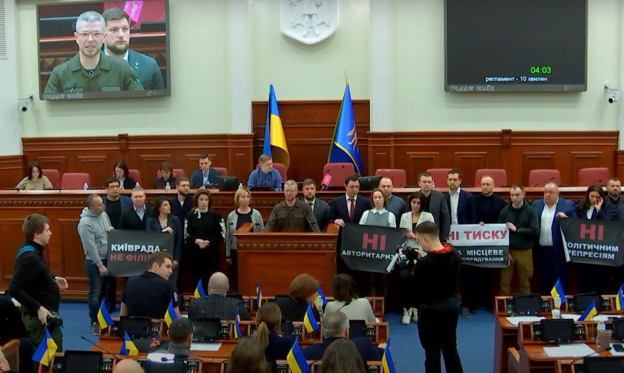 Пленарне засідання Київради закінчилося, так і не розпочавшись: депутати від “ЄС” заблокували трибуну