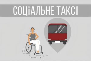 У Броварах запрацювало соціальне таксі для людей з інвалідністю та поранених Захисників