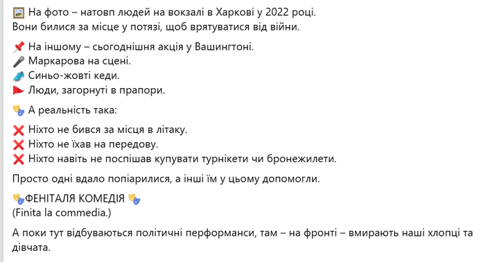 “Треба щось робити - нас зливають”: як українці в США реагують на прихід Трампа та заяви щодо України