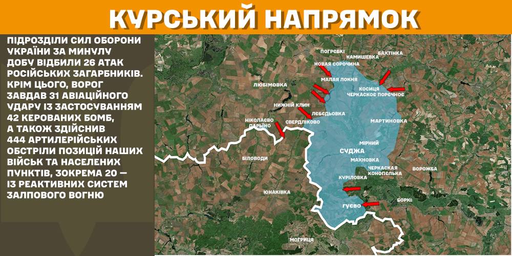 На фронті 124 боєзіткнень, ворог тисне на Покровському, Торецькому напрямках та на Курщині, – Генштаб ЗСУ