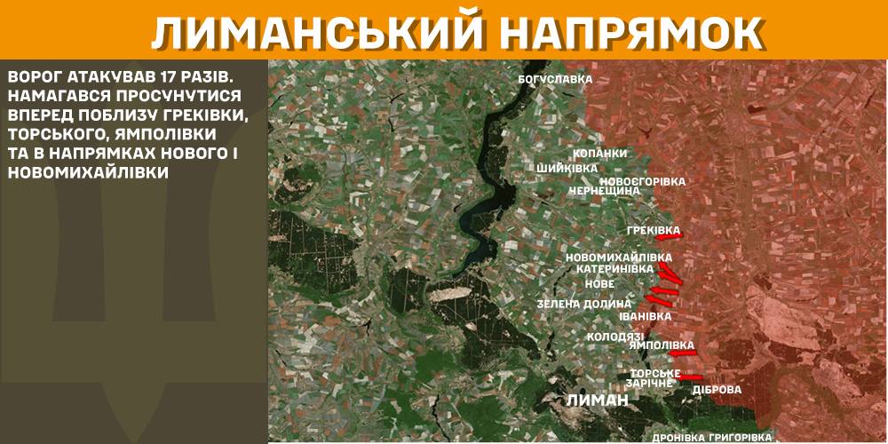 На фронті 124 боєзіткнень, ворог тисне на Покровському, Торецькому напрямках та на Курщині, – Генштаб ЗСУ