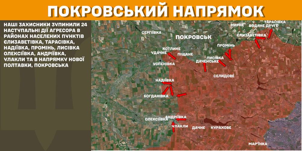 На фронті 124 боєзіткнень, ворог тисне на Покровському, Торецькому напрямках та на Курщині, – Генштаб ЗСУ