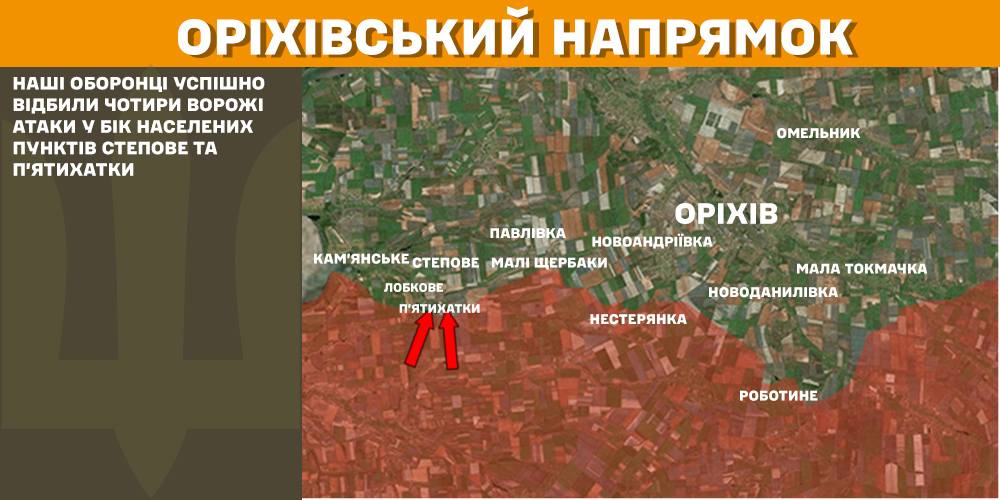 На фронті 124 боєзіткнень, ворог тисне на Покровському, Торецькому напрямках та на Курщині, – Генштаб ЗСУ