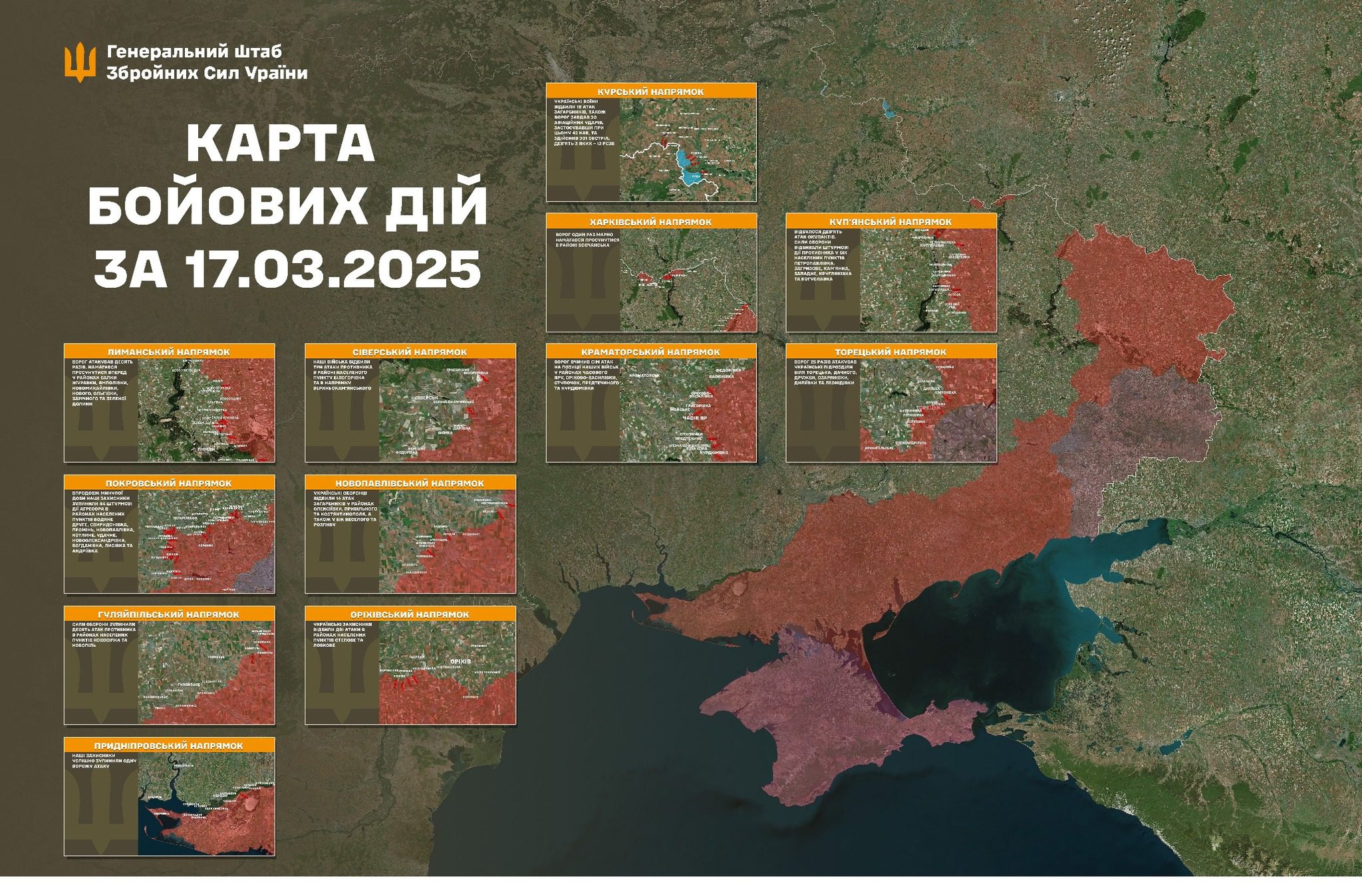 Протягом минулої доби зафіксовано 155 бойових зіткнень - Генштаб ЗСУ