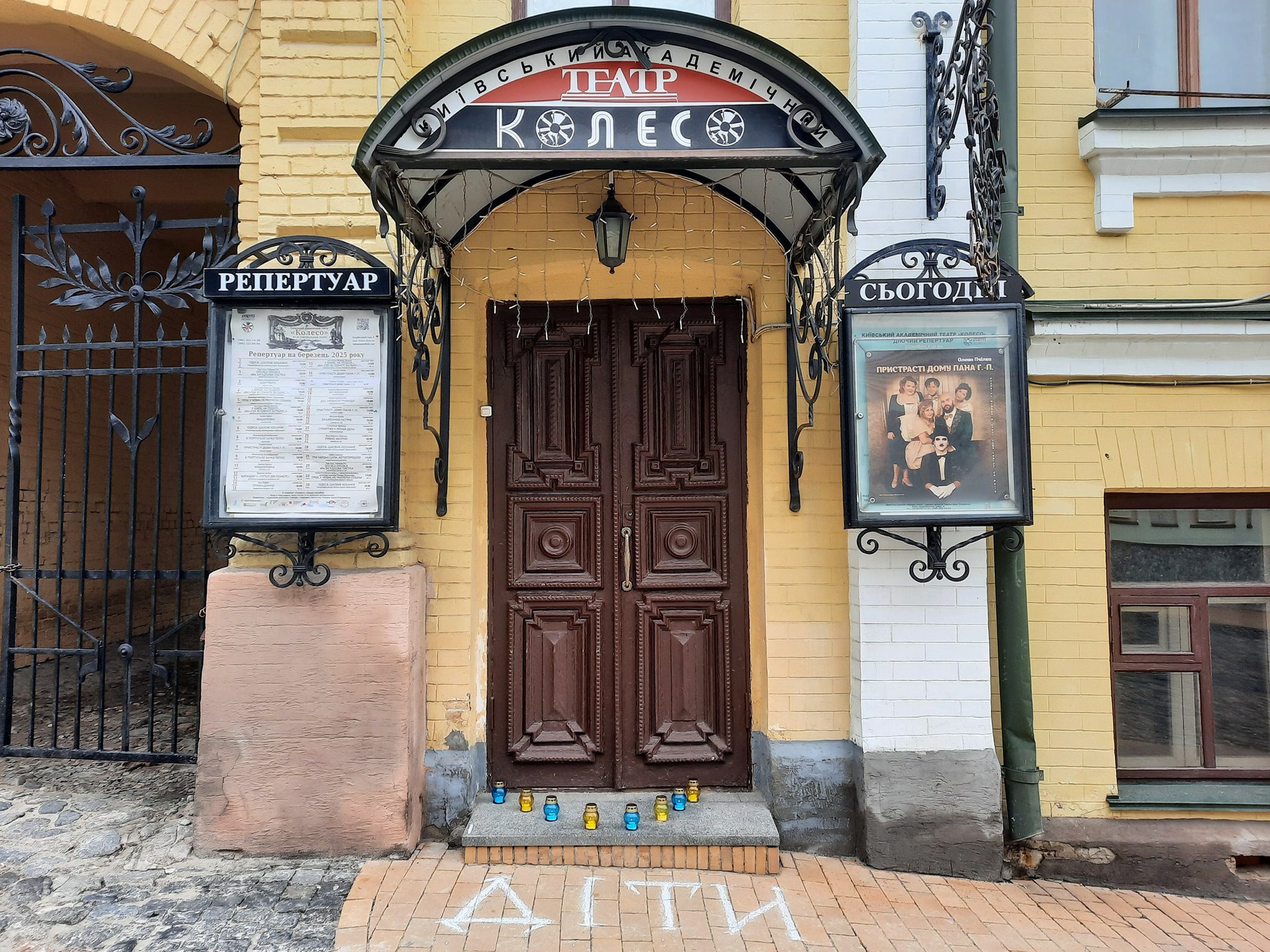 У Києві в роковин авіаудару по Драмтеатру в Маріуполі вшановують пам'ять жертв агресора