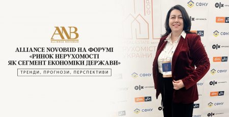 “Передумов для падіння вартості первинних квадратних метрів немає”, - Ірина Михальова, CMO Alliance Novobud