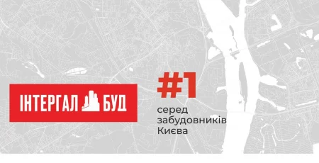 «Інтергал-Буд» – лідер серед забудовників України за версією «Мінфін»