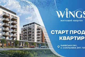 Інтергал-Буд оголосив про старт продажу квартир у ЖК Wings