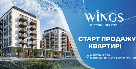 Інтергал-Буд оголосив про старт продажу квартир у ЖК Wings