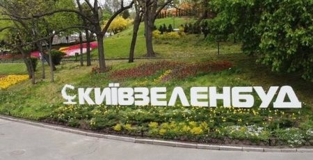 Правоохоронці проводять обшуки в офісі «Київзеленбуд», - КМДА 