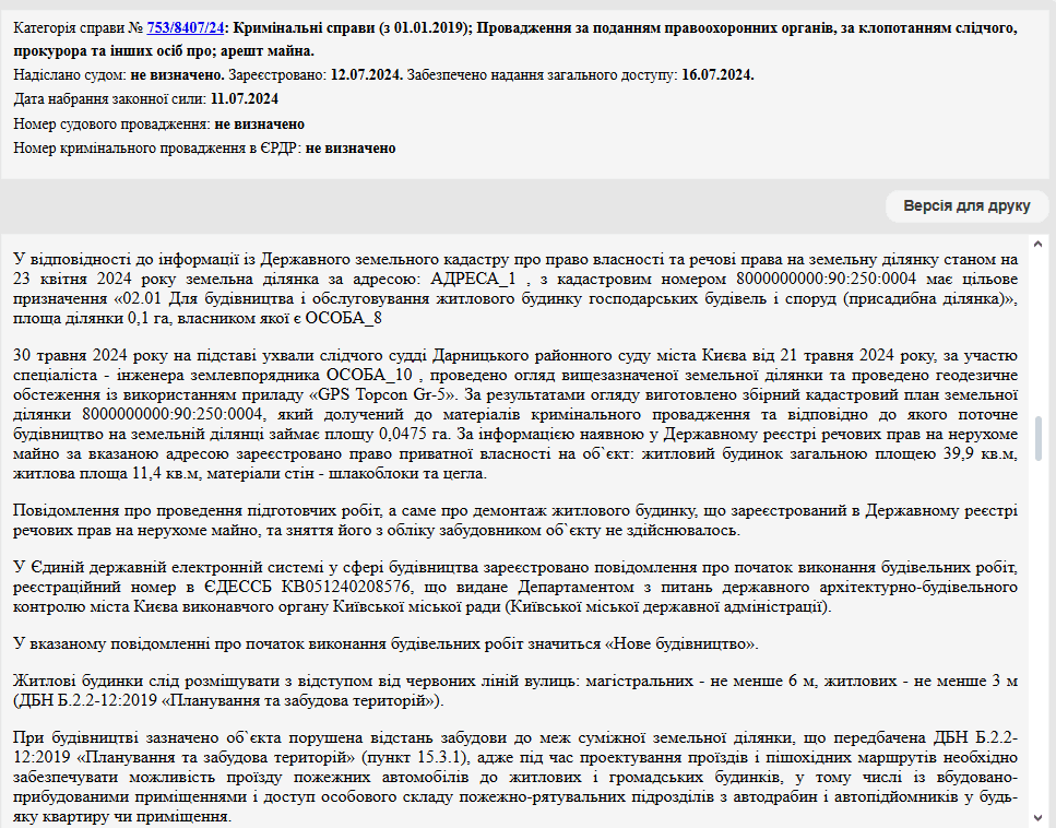 Багатоповерхівки де завгодно: нацполіція розслідує будівельний хаос у столичних Бортничах