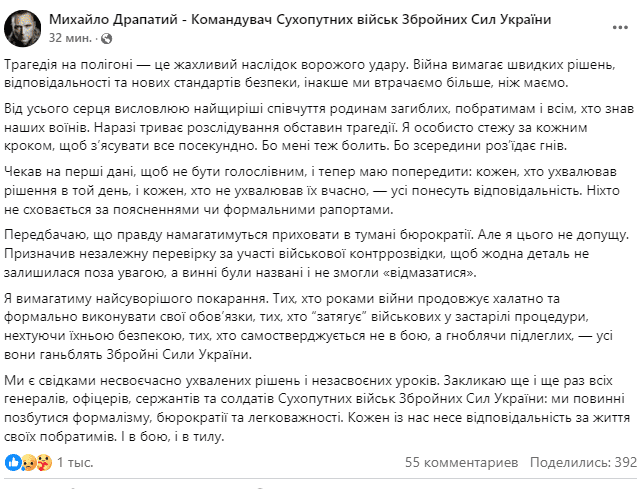 Драпатий підтвердив удар ворога по полігону на Дніпропетровщині