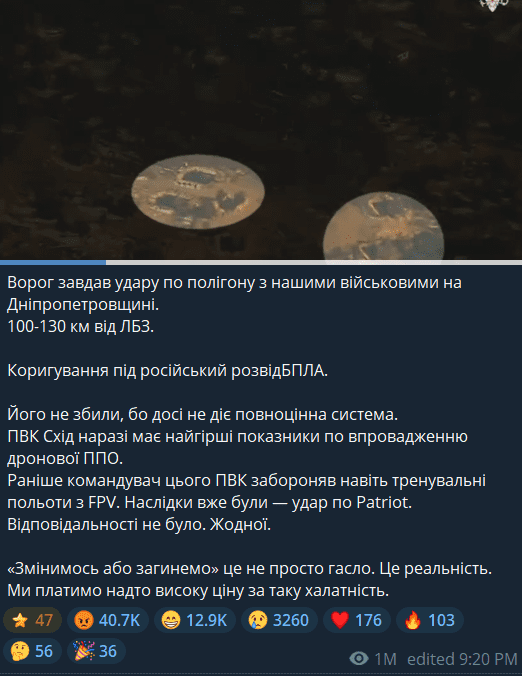 Драпатий підтвердив удар ворога по полігону на Дніпропетровщині