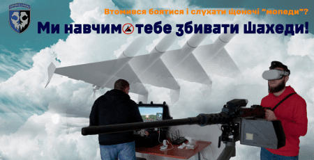 40 бригада тактичної авіації “Привид Києва” шукає побратимів