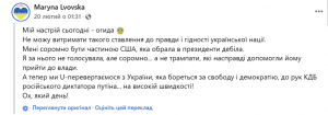 Знімок екрана 2025-03-04 о 09.45.17