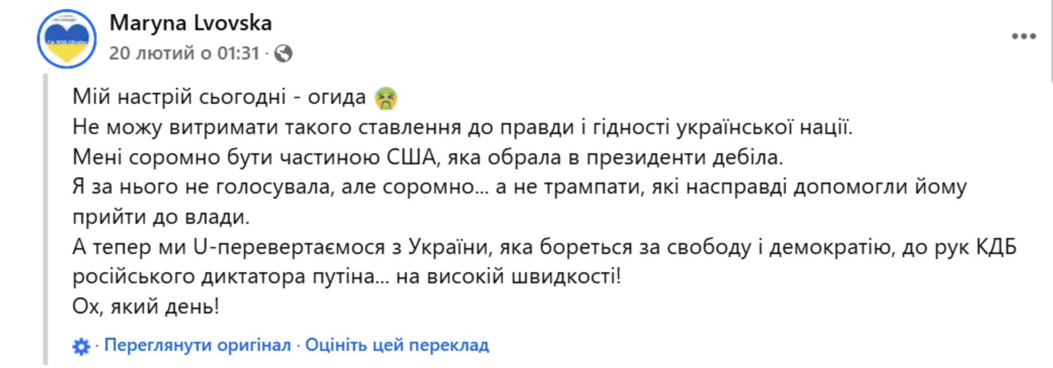 “Треба щось робити - нас зливають”: як українці в США реагують на прихід Трампа та заяви щодо України