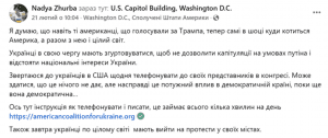 Знімок екрана 2025-03-04 о 09.45.25