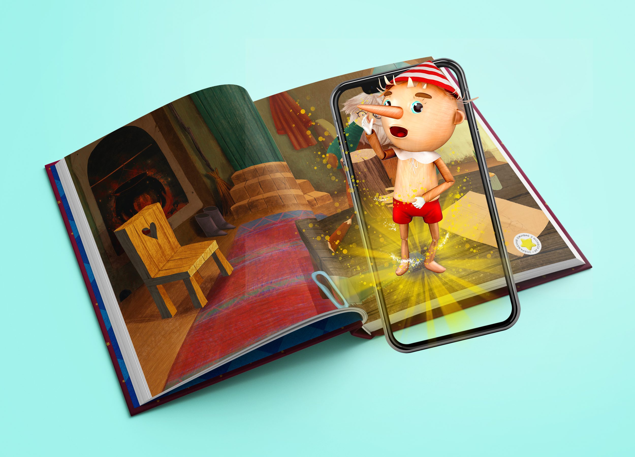 Для школярів Києва за 5,3 млн гривень куплять підручники з доповненою реальністю