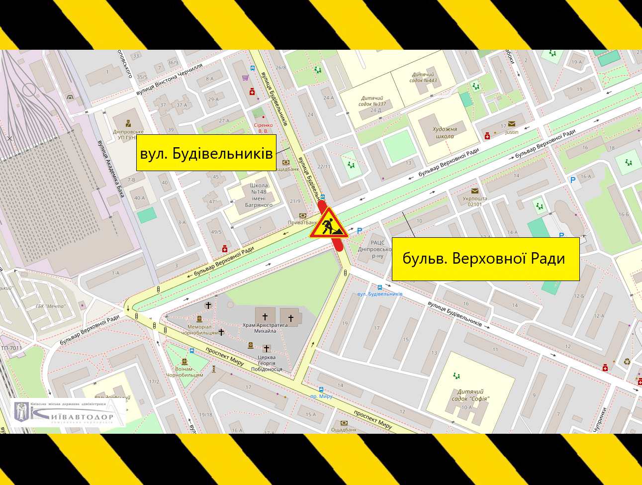 У Києві сьогодні обмежуватимуть рух транспорту вулицею Будівельників (схема)