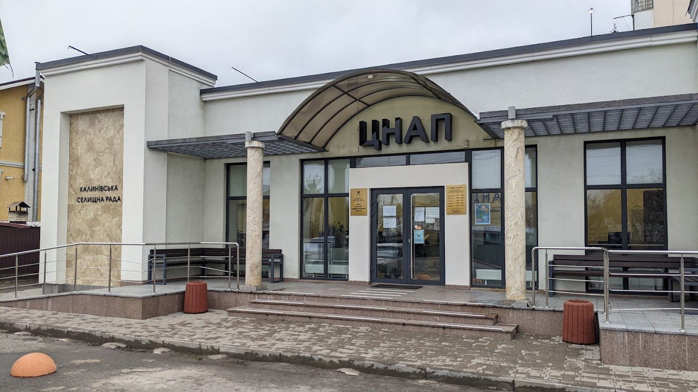 Капремонт калинівського ЦНАПу замовили у компанії депутата Фастівської райради