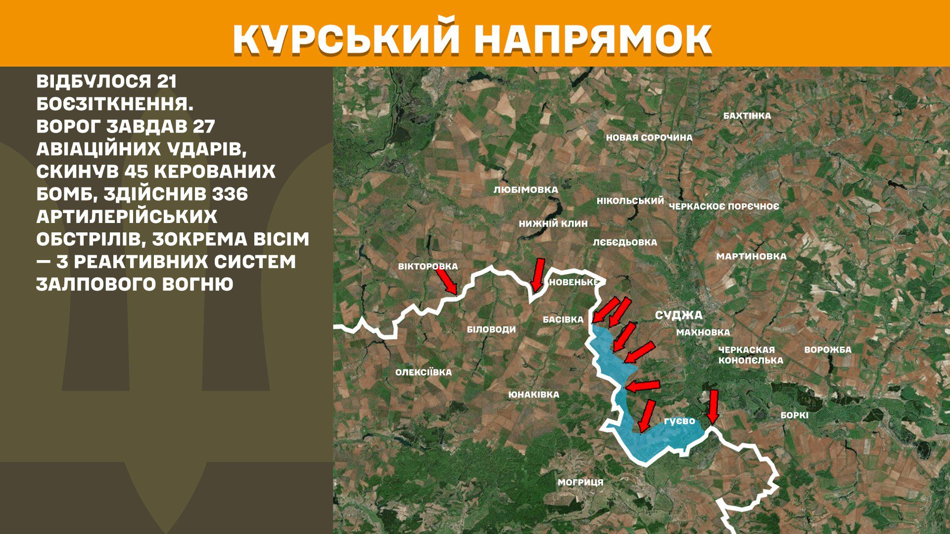 Протягом минулої доби зафіксовано 165 бойових зіткнень, - Генштаб ЗСУ