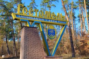 Верховна Рада надала начальнику Гостомельської СВА повноваження органів місцевого самоврядування на період воєнного стану Верховна Рада надала начальнику Гостомельської СВА повноваження органів місцевого самоврядування на період воєнного стану