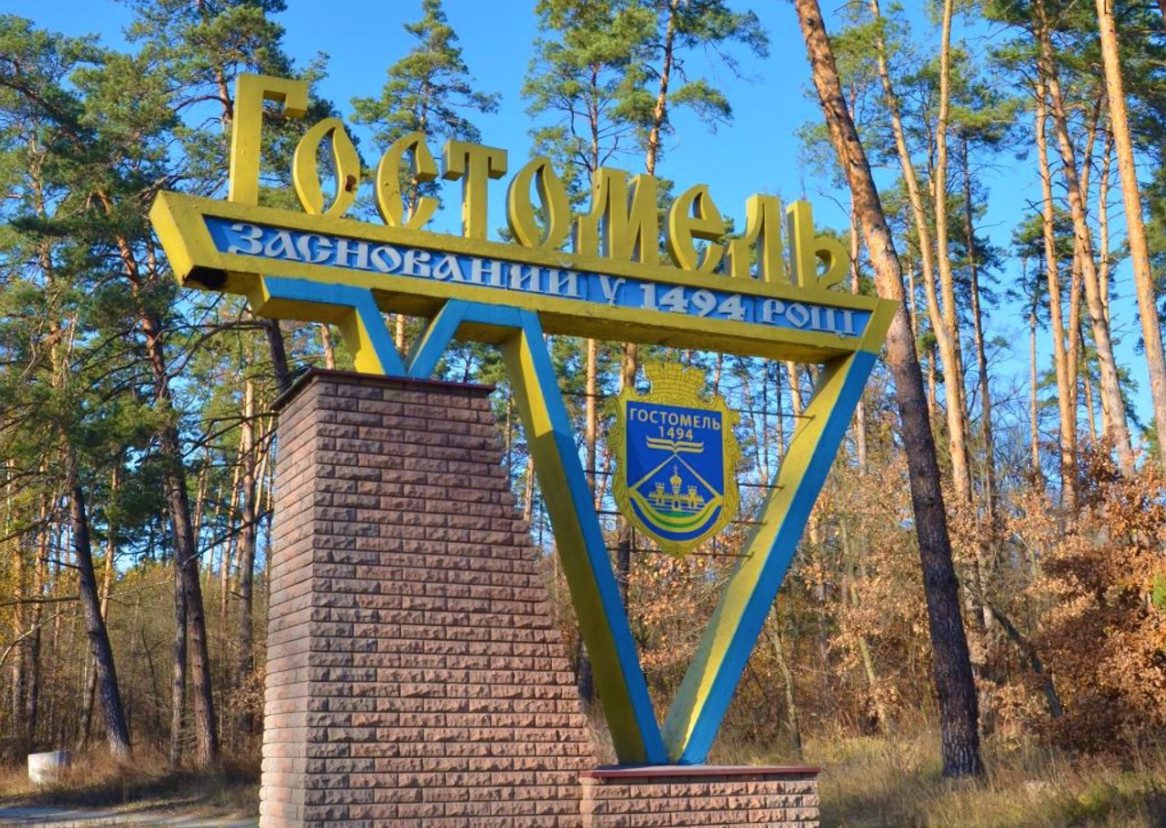 Верховна Рада надала начальнику Гостомельської СВА повноваження органів місцевого самоврядування на період воєнного стану