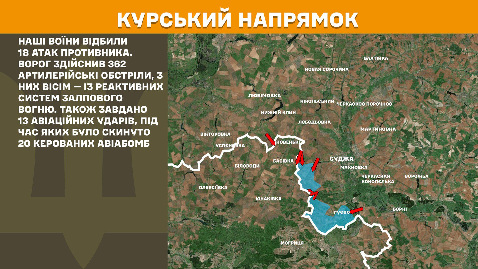 Ворог активно тисне на Лиманському напрямку, за добу на фронті 145 боєзіткнень, – Генштаб ЗСУ