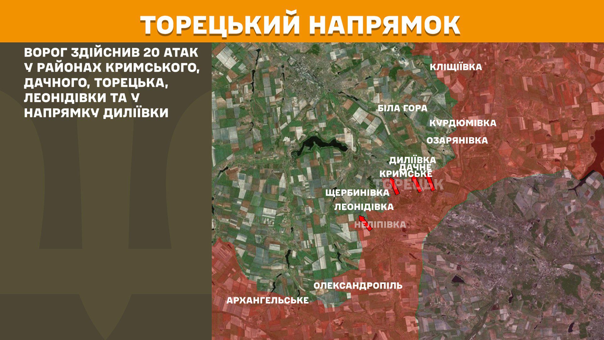 Ворог активно тисне на Лиманському напрямку, за добу на фронті 145 боєзіткнень, – Генштаб ЗСУ