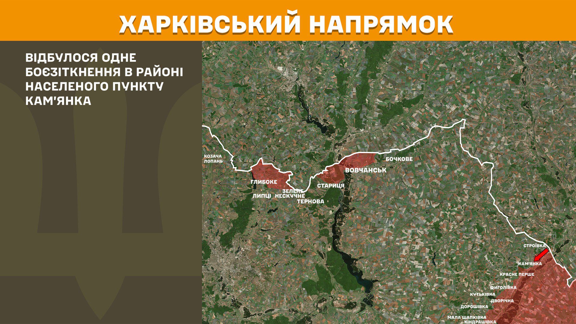 На фронті 178 боєзіткнень, на Покровському напрямку наші захисники зупинили 75 атак агресора, – Генштаб ЗСУ