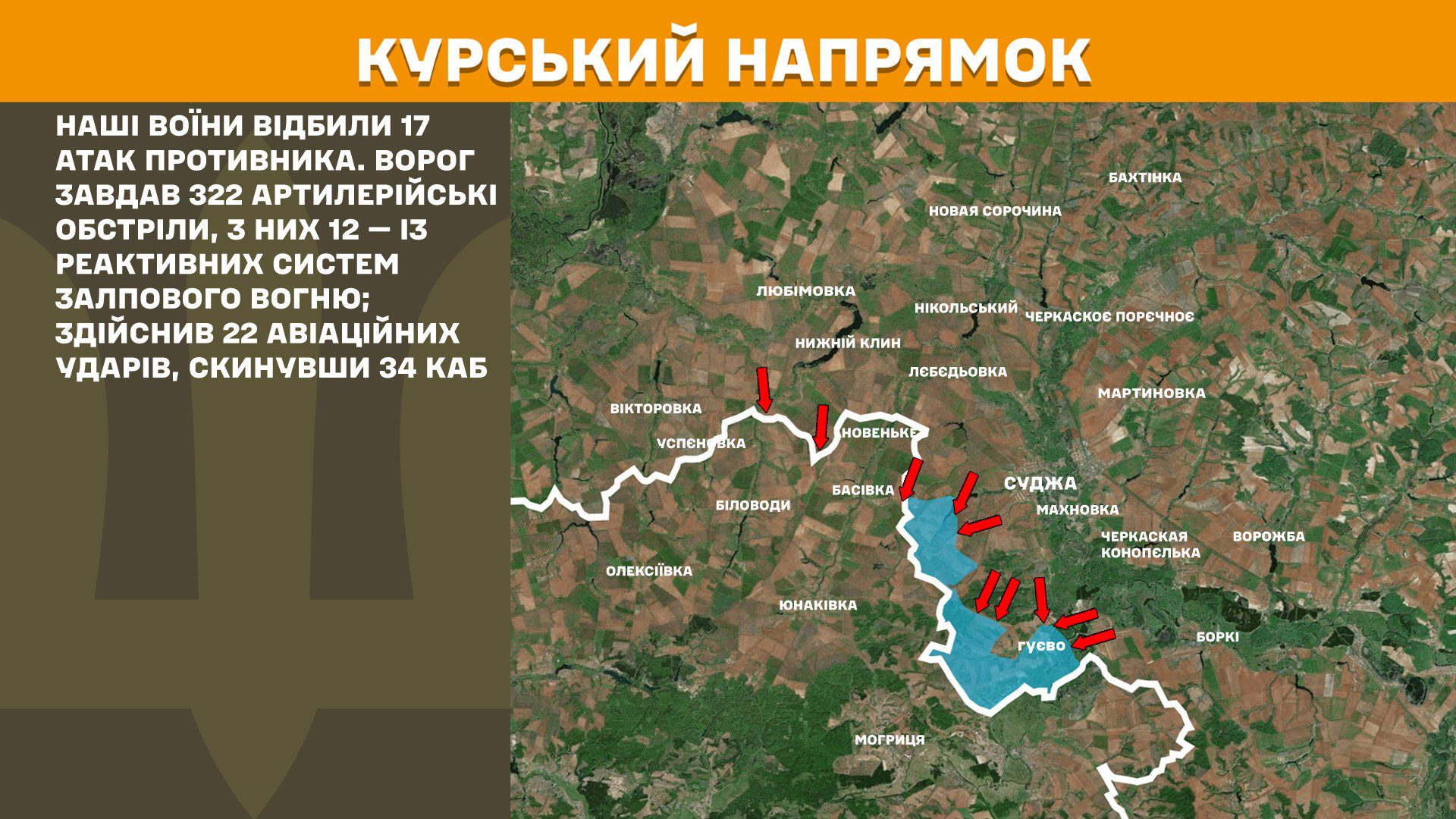 На фронті 178 боєзіткнень, на Покровському напрямку наші захисники зупинили 75 атак агресора, – Генштаб ЗСУ