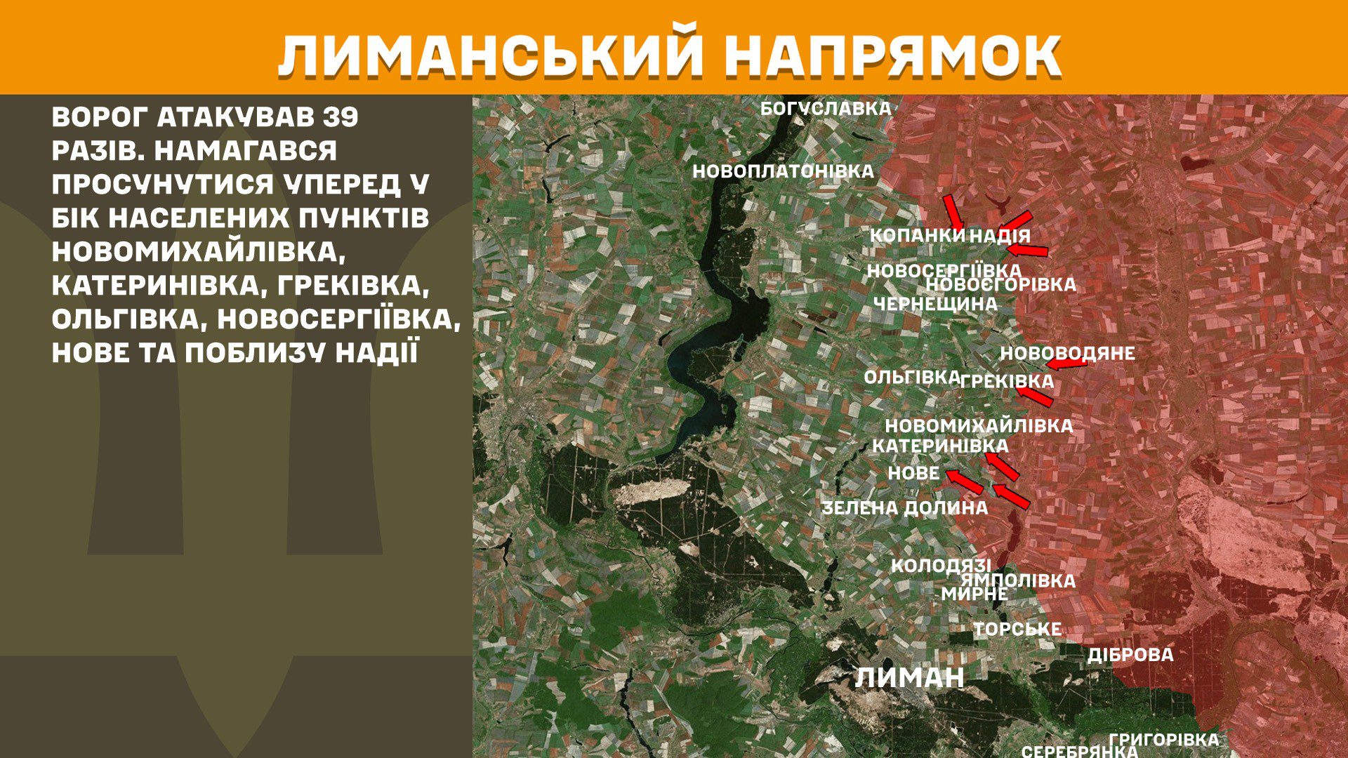 Ворог активно тисне на Лиманському напрямку, за добу на фронті 145 боєзіткнень, – Генштаб ЗСУ