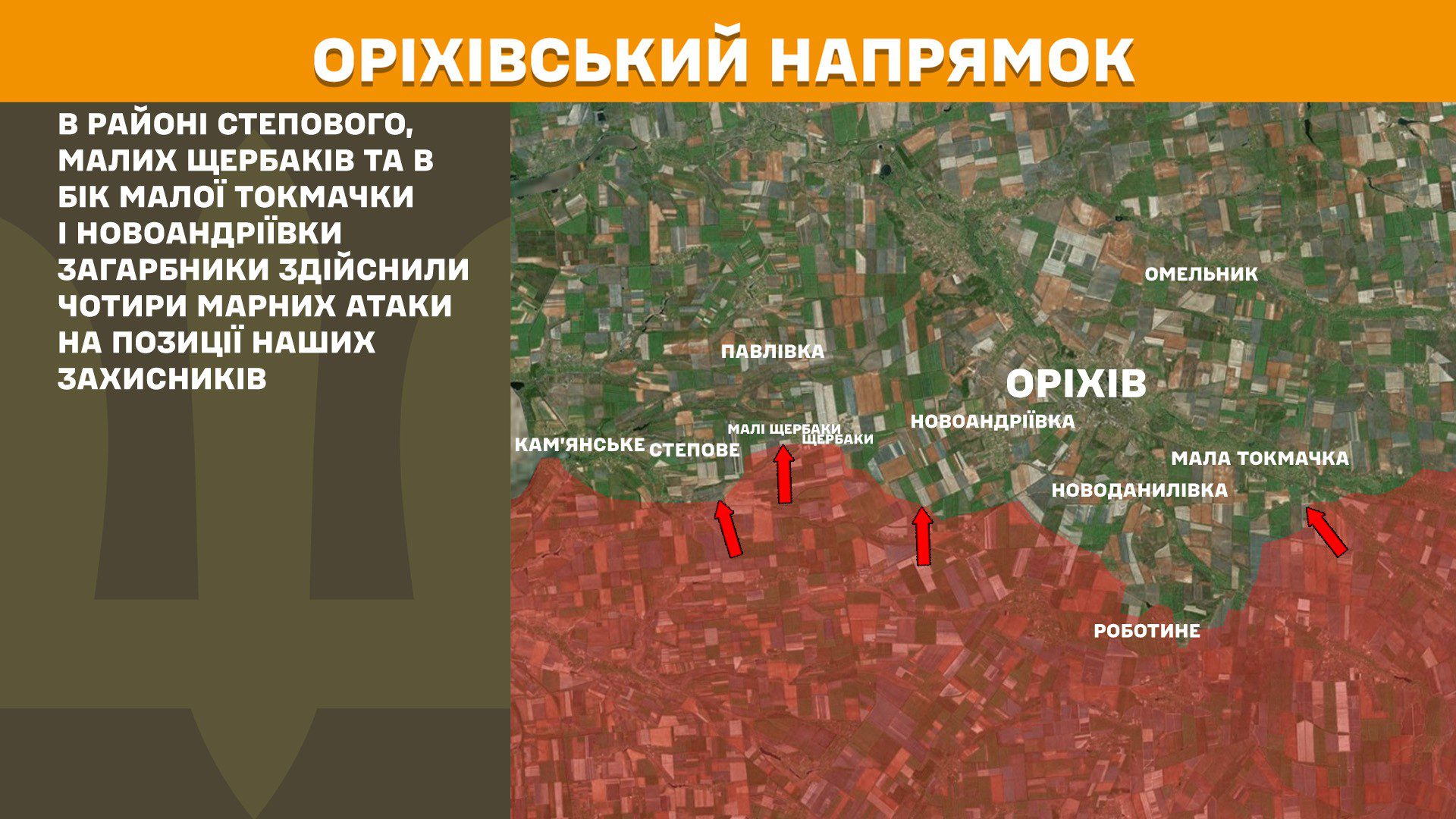 На фронті 178 боєзіткнень, на Покровському напрямку наші захисники зупинили 75 атак агресора, – Генштаб ЗСУ