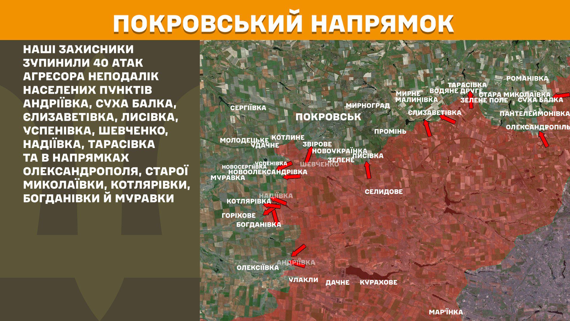 Ворог активно тисне на Лиманському напрямку, за добу на фронті 145 боєзіткнень, – Генштаб ЗСУ