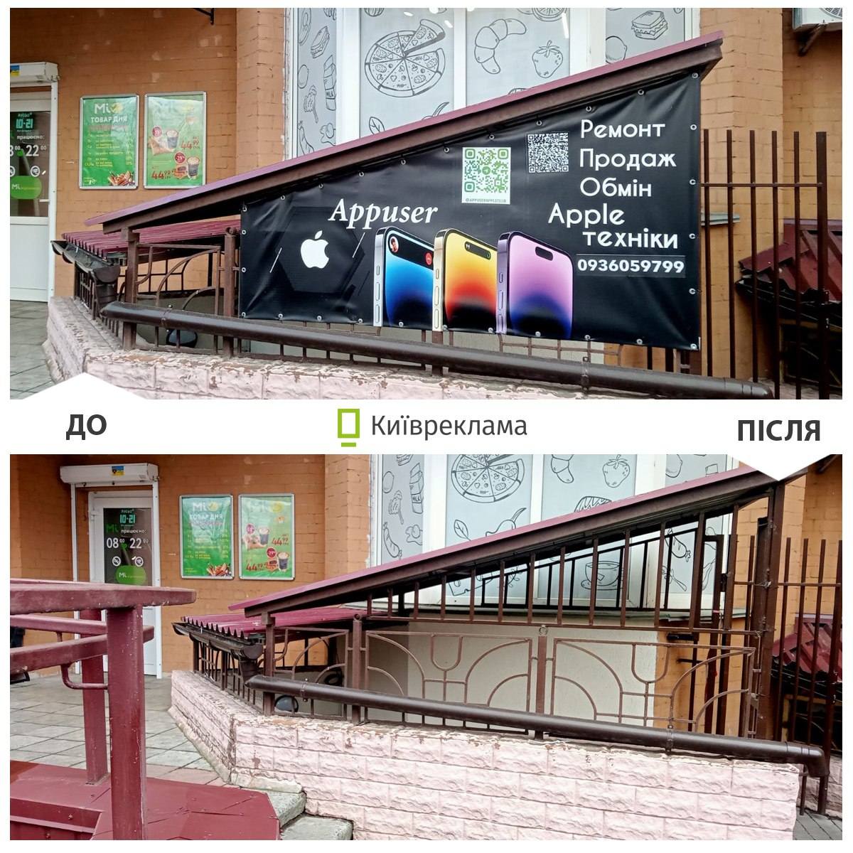 У Києві за березень демонтували понад 1,8 тисяч незаконних рекламних конструкцій (фото)