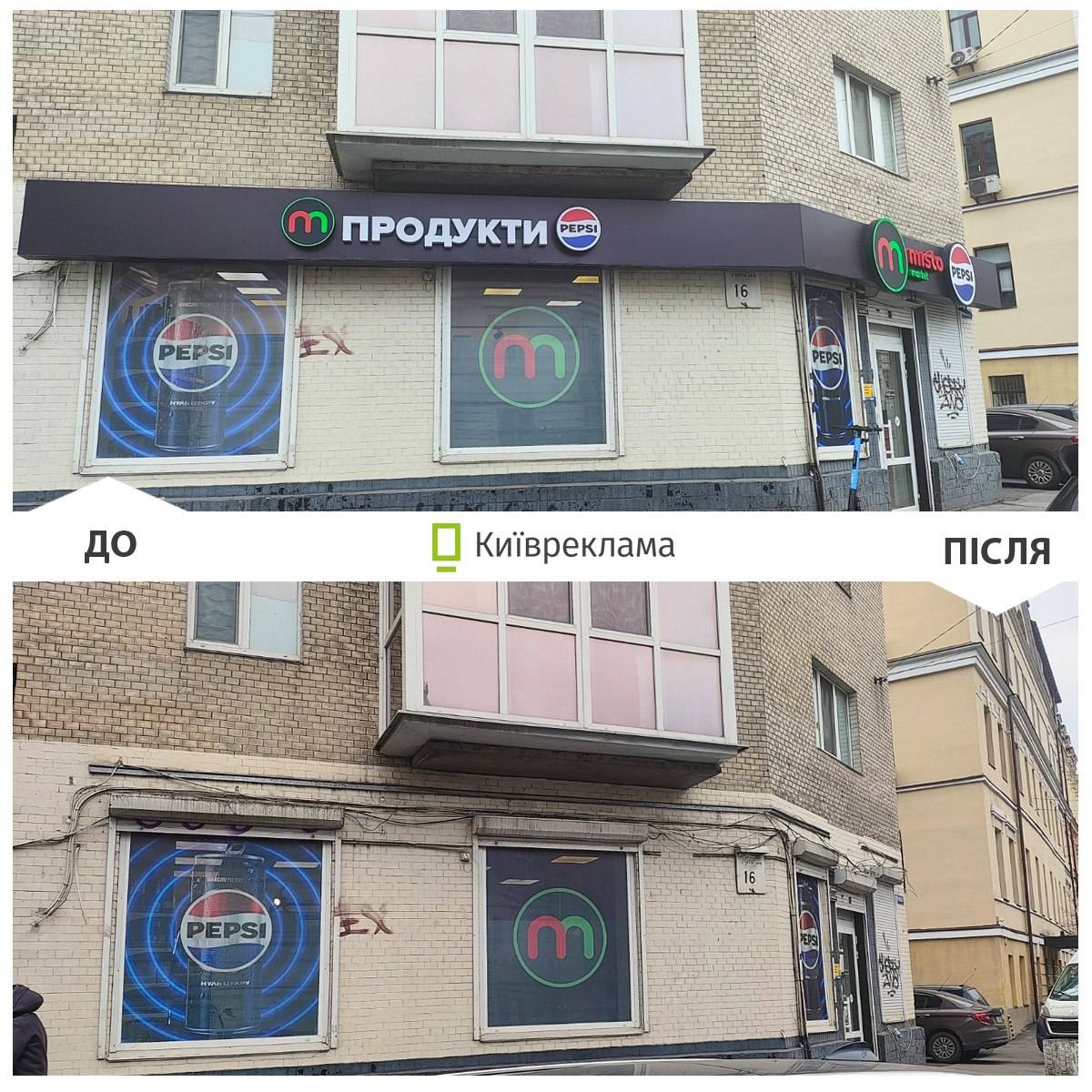 У Києві за березень демонтували понад 1,8 тисяч незаконних рекламних конструкцій (фото)